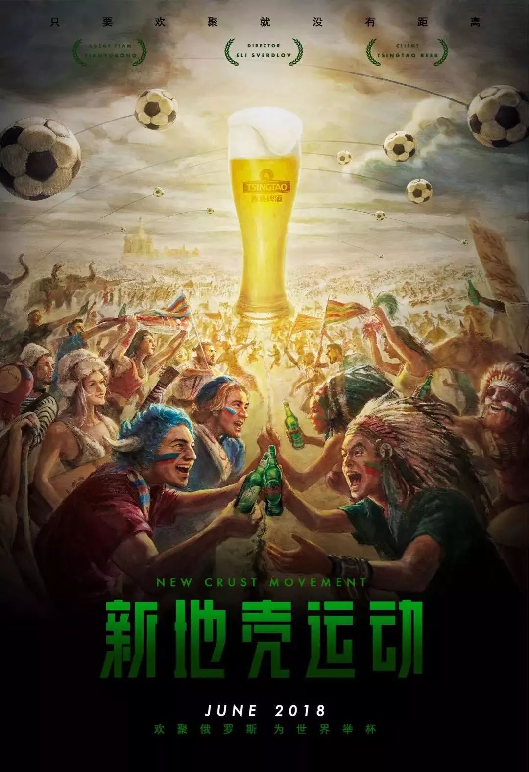 现代足球