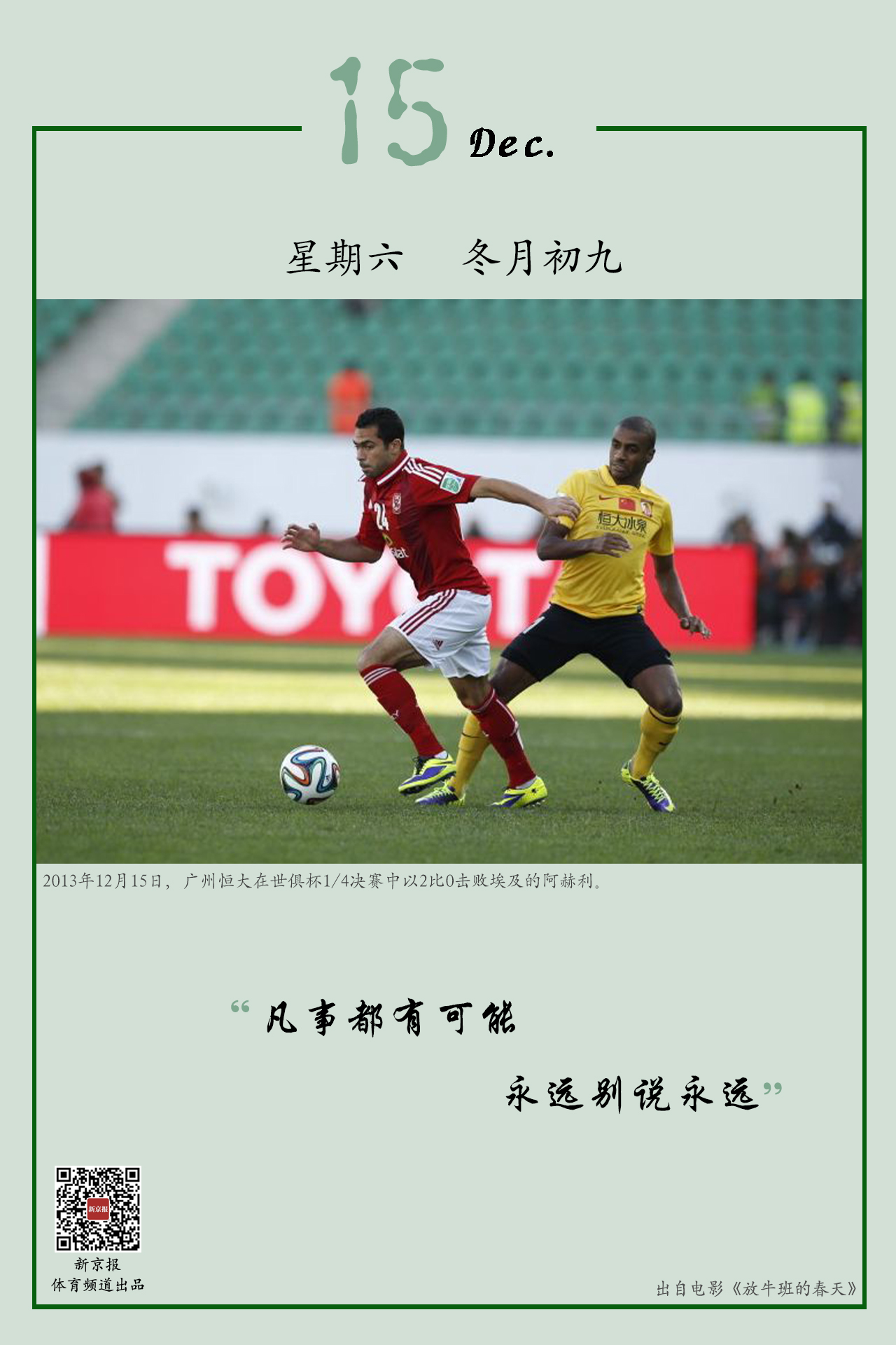 由于该球员