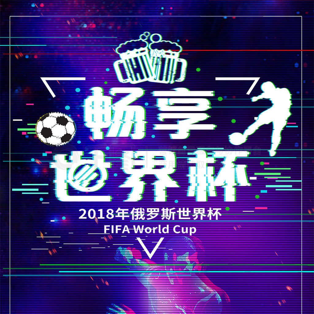 于球